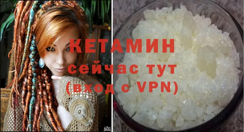 как найти закладки  Магнитогорск  КЕТАМИН ketamine 